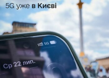 У Києві запустили пілотний 5G – доступний у центрі міста