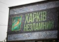 Через удар рф у Харкові 5 постраждалих