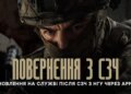 Встигни повернутися з СЗЧ у стрій: бригада "Любарт" приєднується до спрощеної процедури Міноборони