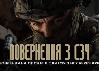 Встигни повернутися з СЗЧ у стрій: бригада "Любарт" приєднується до спрощеної процедури Міноборони
