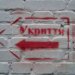В Україні перевірять всі укриття цивільного захисту, посадовці вже отримали доручення – Корецький