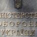 Военным в тылу повысят выплаты до 30 тысяч: Минобороны объяснило, как будут начислять деньги