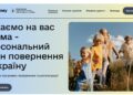Німеччина підтримує повернення українців додому і соціальне відновлення країни за допомогою комплексного підходу – дипломатка