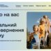 Німеччина підтримує повернення українців додому і соціальне відновлення країни за допомогою комплексного підходу – дипломатка