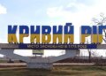Нічна атака на Кривий Ріг: одна людина загинула, шестеро поранені