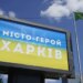 Ворог вдруге за ніч атакував Харків безпілотниками: постраждали двоє дітей та 74-річний чоловік