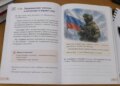 У російські шкільні підручники з мови включили розповіді про "подвиги" учасників війни проти України