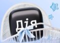 Можна отримати до 12 тисяч гривень щомісяця: у “Дії” запускають нові виплати на дітей