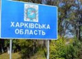 Ракетний удар по передмістю Харкова: двоє поранених, один у важкому стані