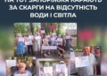 Жителі ТОТ у Запорізькій області через скарги на відсутність світла й води отримали адмінпротоколи – ЦПД