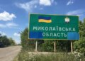 росія вдарила по енергетиці на Миколаївщині