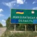 Ворог атакував безпілотником Снігурівську громаду Миколаївщини: постраждав чоловік