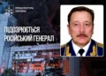 Генерал-майору рф оголосили підозру за удари "шахедами" по енергетиці України