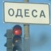 Армія рф атакувала ТЦ у передмісті Одеси, постраждало двоє людей – ОВА