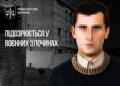 Екскерівник окупованого Донецького СІЗО отримав підозру за жорстоке поводження з цивільними