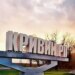 Ворог вночі атакував Кривий Ріг: горять два промислові підприємства
