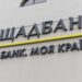 У застосунку Ощадбанку стався збій: коли він запрацює