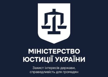 Мін’юст у проєкті програми уряду: цифрова трансформація, покращення доступу до правосуддя, а також захист інтересів держави і євроінтеграція