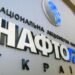 Нафтогаз сообщил об ударах по добыче: под атакой оказались и АЗК Укрнафты