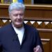Порошенко в Раді закликав прийняти закон про укриття і зауважив відсутність подань на очільників МЗС на Міноборони