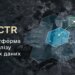 Прогнозуватиме дії противника – що відомо про ШІ-платформу SPECTR, яку тестують українські бойові підрозділи
