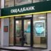 У Херсоні російський снаряд зруйнував будівлю “Ощадбанку”