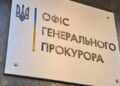Зеленский отстранил Кравченко от должности генпрокурора указом – без решения Рады