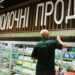 Молоко та яйця дорожчають: які ціни на продукти пропонують супермаркети 10 вересня