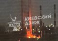 Удар рф по Південному мосту: пошкоджена опора та бетонне загородження метрополітену, рух транспорту зупинили