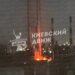 Удар рф по Південному мосту: пошкоджена опора та бетонне загородження метрополітену, рух транспорту зупинили