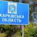 На Харківщині ворог влучив дроном у цивільне авто – загинула людина
