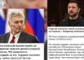 кремль запустив кампанію з перекладання провини за удари по Україні на українську владу – ЦПД