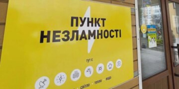 У Києві почали розгортати пункти незламності – де ситуація зі світлом найважча