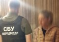 Публікувала фото позицій української ППО: СБУ затримала мешканку Києва