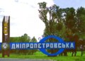 До 12 зросла кількість поранених через атаку росіян на Синельникове