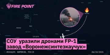 Військові дронами FP-1 уразили завод у воронежі, залучений до виробництва ракетного палива для "Іскандерів"