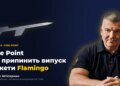 Fire Point не робитиме нових крилатих ракет, бо "Фламінго" достатньо: Штілерман в ефірі марафону пояснив заяву Терех