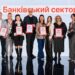Universal Bank увійшов до топ-50 найкращих роботодавців: за що відзначили компанію
