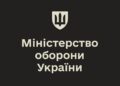 Кабмін схвалив законопроєкт про штрафи до 51 тис. грн за самовільне проникнення на військові об’єкти – Міноборони