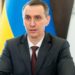Петиція до Кабміну про звільнення міністра охорони здоров’я Ляшка не набрала голосів